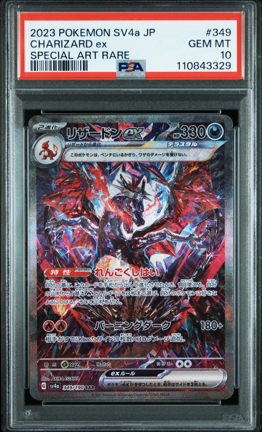 2023 POKEMON SV4a JP CHARIZARD ex SPECIAL ART RARE #349 PSA GEM MT 10