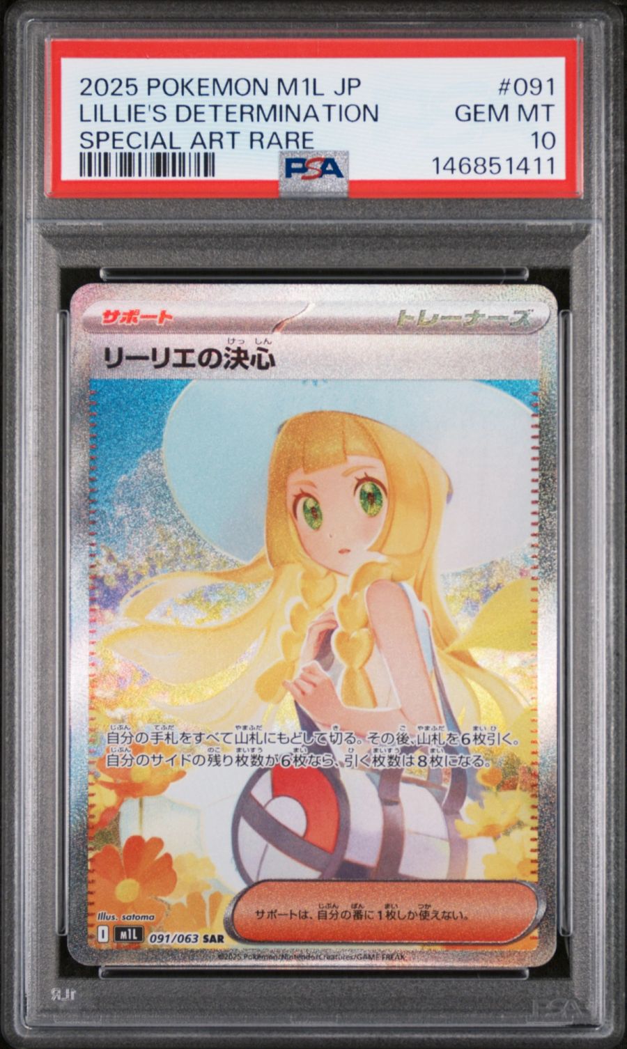 2025 POKEMON M1L JP LILLIE'S DETERMINATION SPECIAL ART RARE #091 PSA GEM MT 10