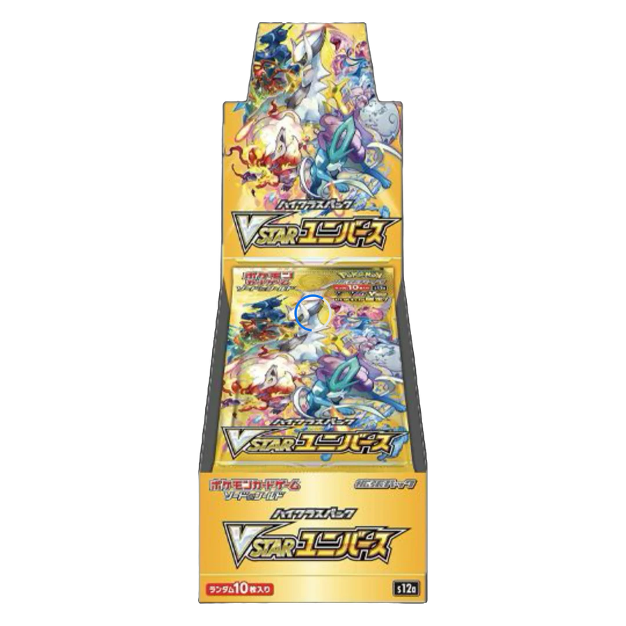 S12A Sealed Box