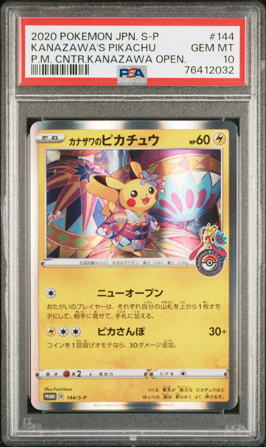 2020 POKEMON JAPANESE S PROMO #144 KANAZAWA'S PIKACHU P.M. CNTR.KANAZAWA OPEN. 金澤比卡超  PSA 10