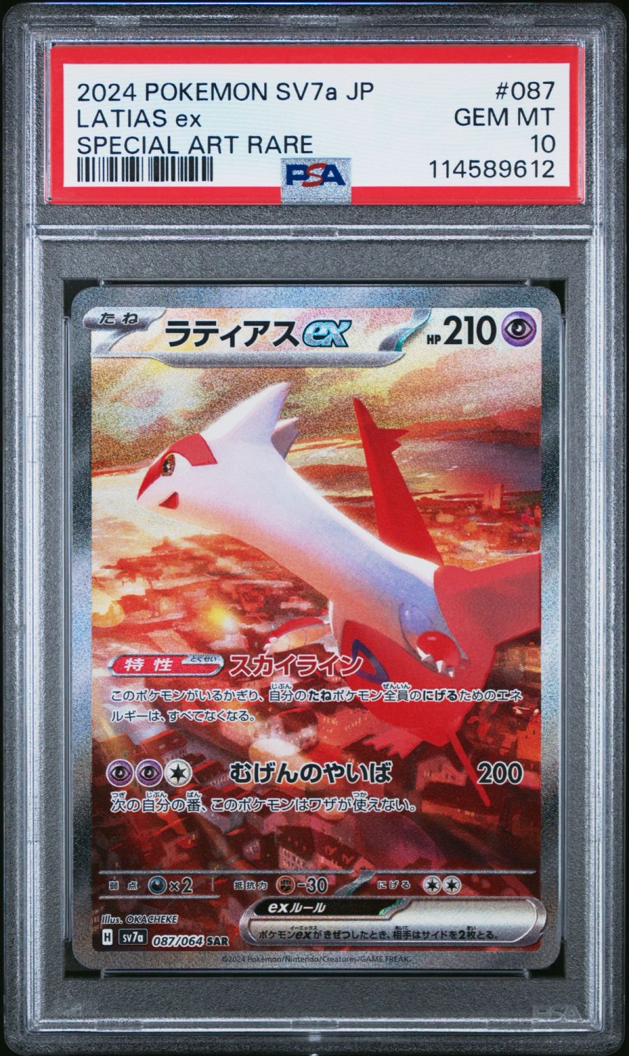 2024 POKEMON SV7a JP LATIAS ex SPECIAL ART RARE #087 PSA GEM MT 10