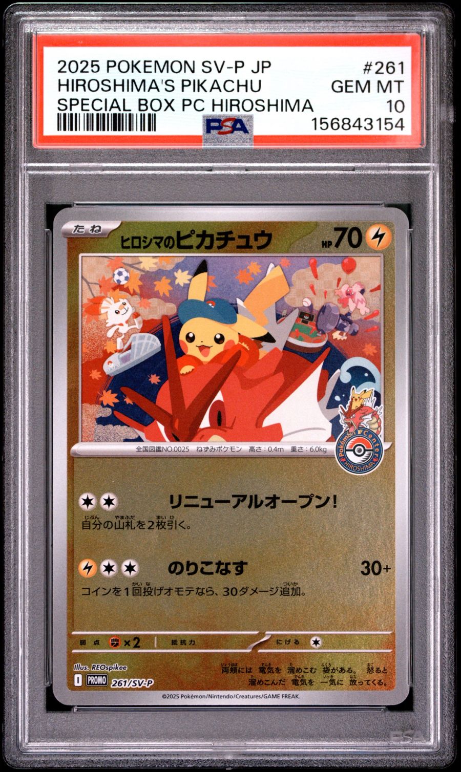 2025 POKEMON SV-P JP HIROSHIMA'S PIKACHU SPECIAL BOX PC HIROSHIMA #261 PSA GEM MT 10