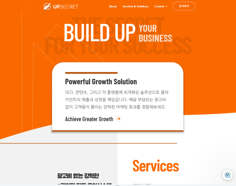 구글 상위노출에 웹디자인? 생각보다 훨씬 중요한 이유.