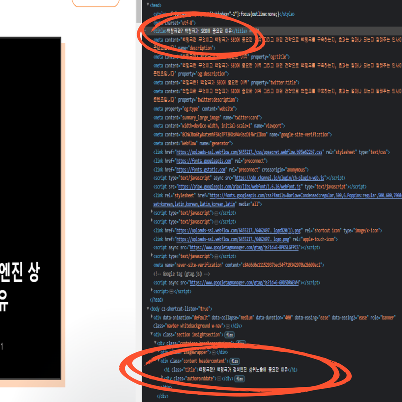 구글 상위노출에 필요한 11가지 핵심 요소와 상위노출 작업 가이드