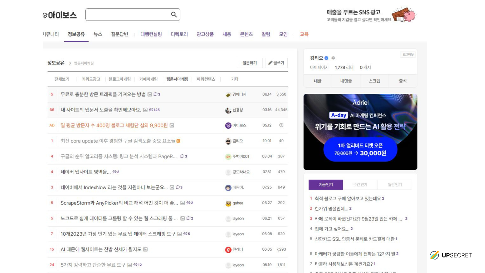 백링크 작업 및 구축 전략 가이드