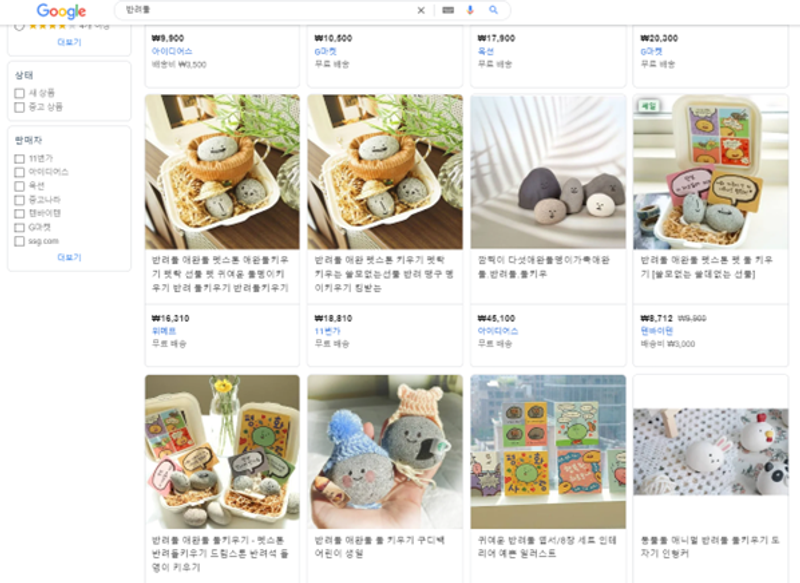 구글 쇼핑 광고