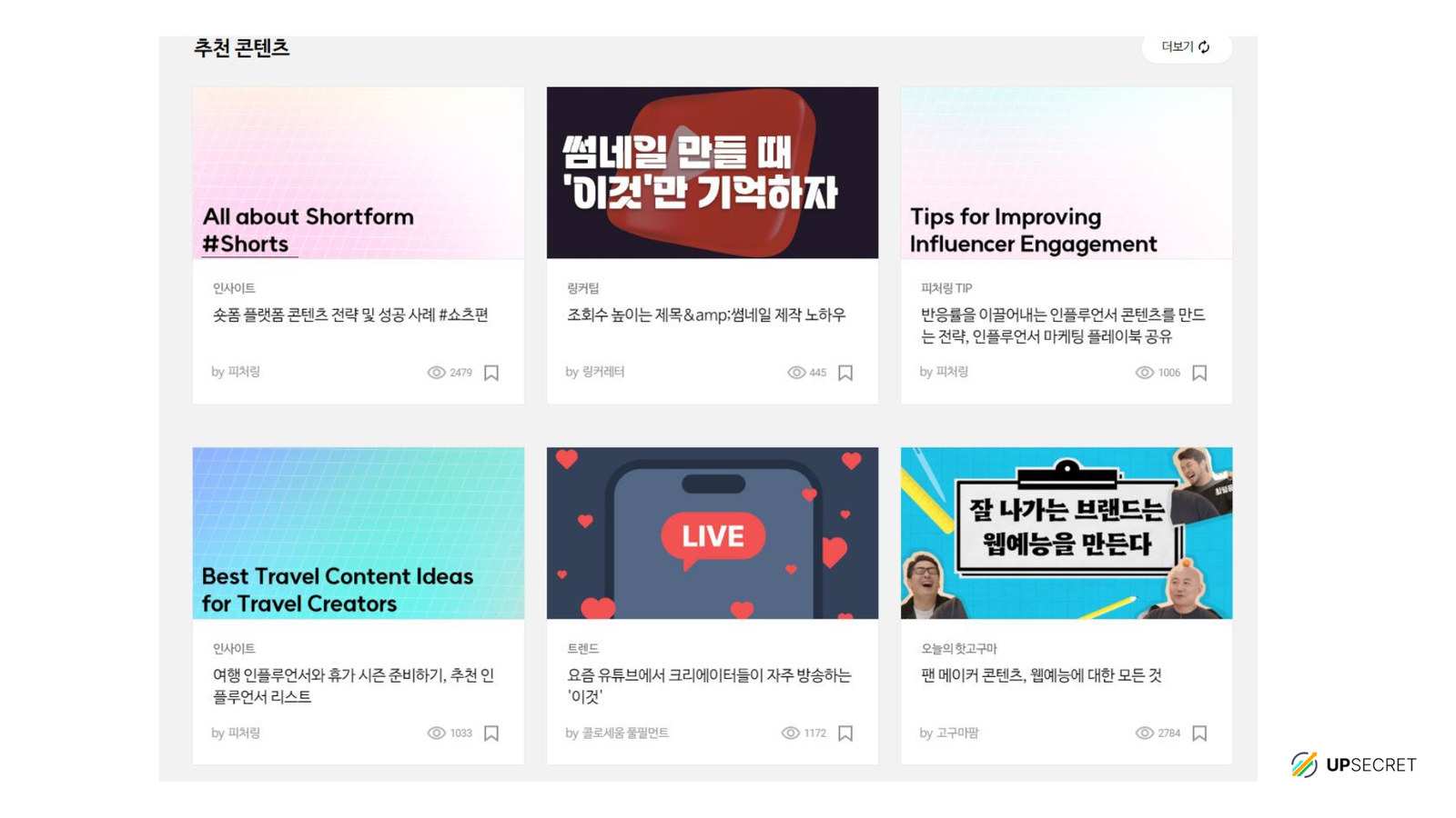 백링크 작업 및 구축 전략 가이드