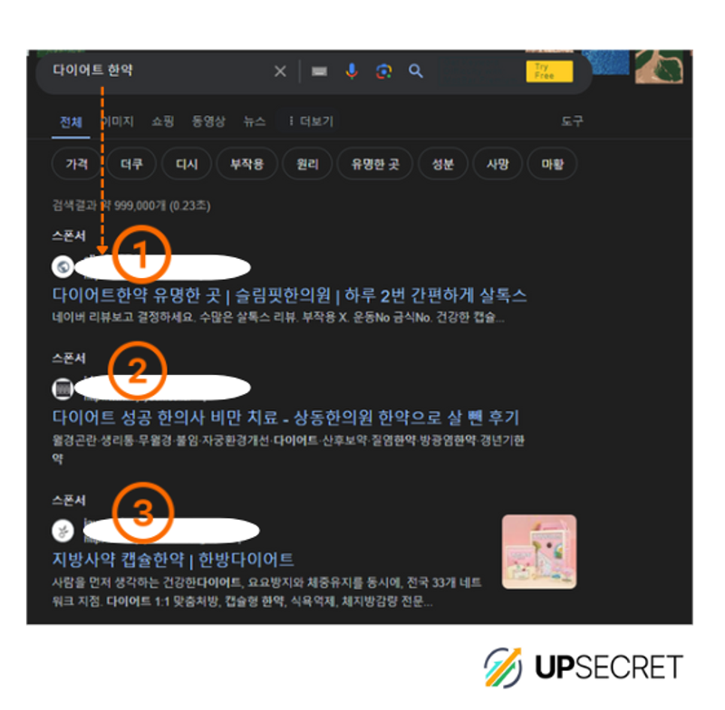 구글 광고의 예시