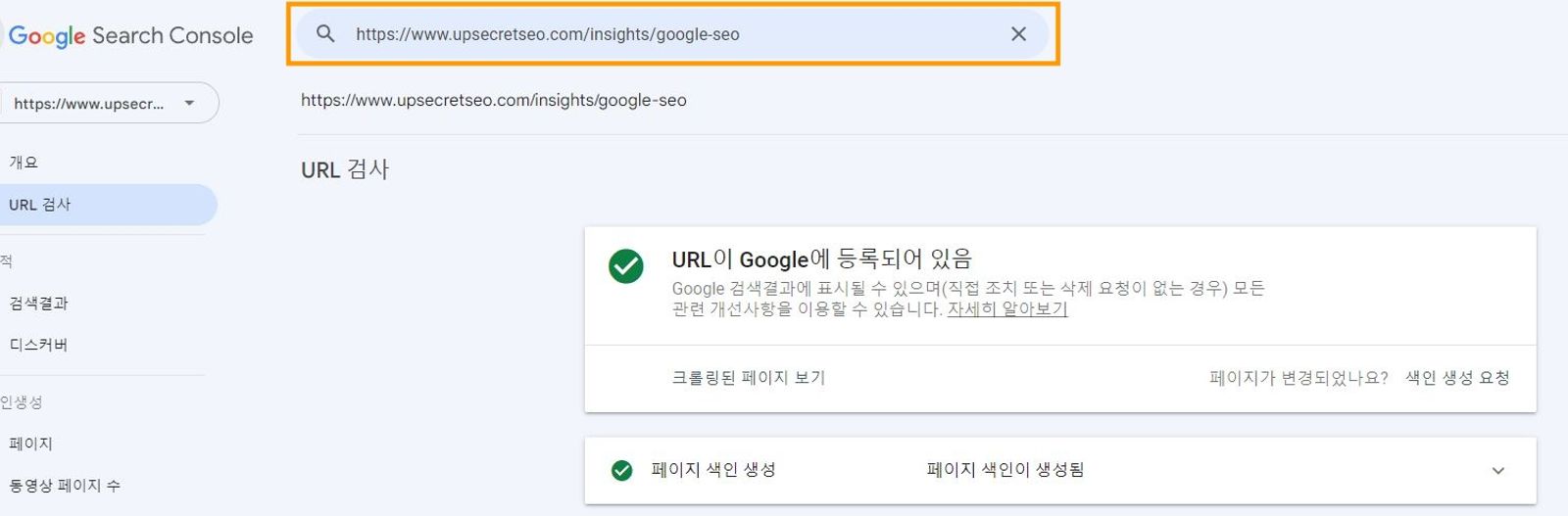 구글 상위노출에 필요한 11가지 핵심 요소와 상위노출 작업 가이드