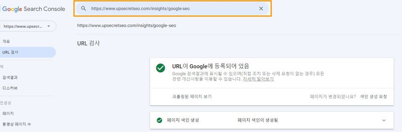 구글 상위노출에 필요한 11가지 핵심 요소와 상위노출 작업 가이드