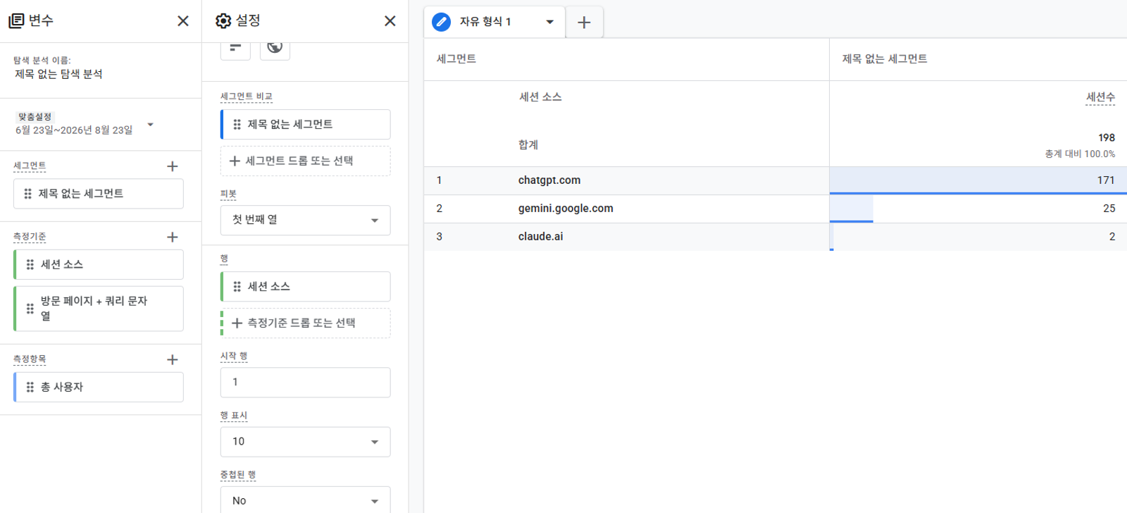세션소스 기준 ai  확인