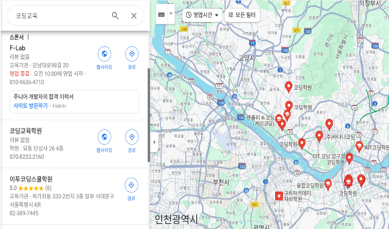 구글맵 로컬 광고