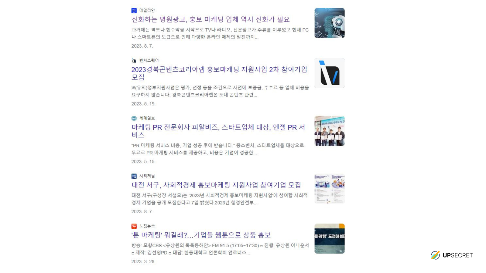 백링크 작업 및 구축 전략 가이드