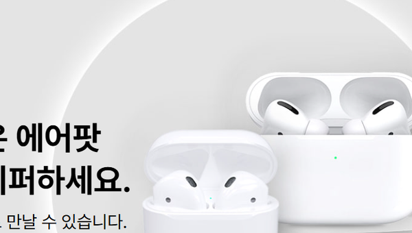 에어팟 리퍼 업체 SEO 컨설팅 실행