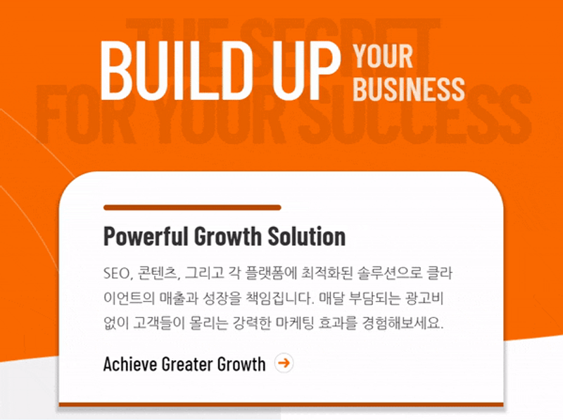 구글 상위노출에 웹디자인? 생각보다 훨씬 중요한 이유.