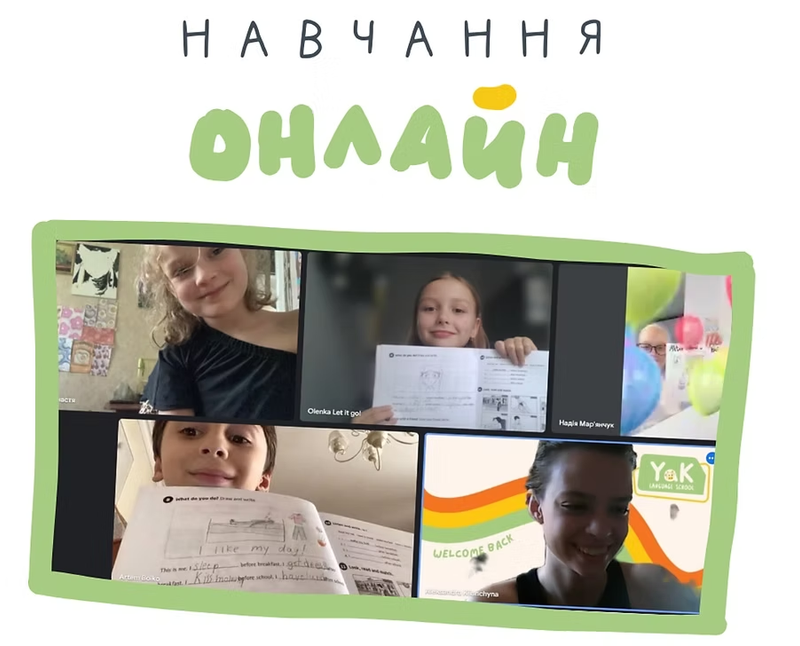 Онлайн навчання для дітей💻