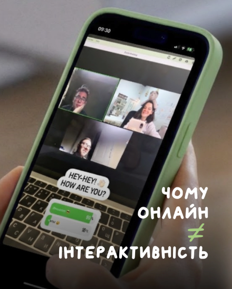 «Чи інтерактивні у вас уроки?» Досить часто чуємо це питання від батьків.  Слово «інтерактив» стало таким популярним, що обросло міфами. Багато хто плутає його з простою присутністю перед екраном.   Почнемо з передісторії ⬇️ Для нас інтерактивні уроки стали рутиною ще з часів ковіду, коли ми трансформували офлайн-навчання в онлайн. І за цей час ми чітко засвоїли одну важливу річ: ❌ Онлайн ≠ Інтерактивність  Сам факт уроку у Zoom чи Google Meet ще не робить його сучасним. Ми категорично проти формату «балакучої голови», коли вчитель веде лекцію, а учень просто присутній.  Наше правило: дитина має бути задіяна МАКСИМАЛЬНО. Ми не у кінотеатрі, головними учасниками процесу є учні.  А про те, як проходять онлайн уроки саме у нас і про їх інтерактивність розкажемо у наступному дописі 😉 Чекатимете?