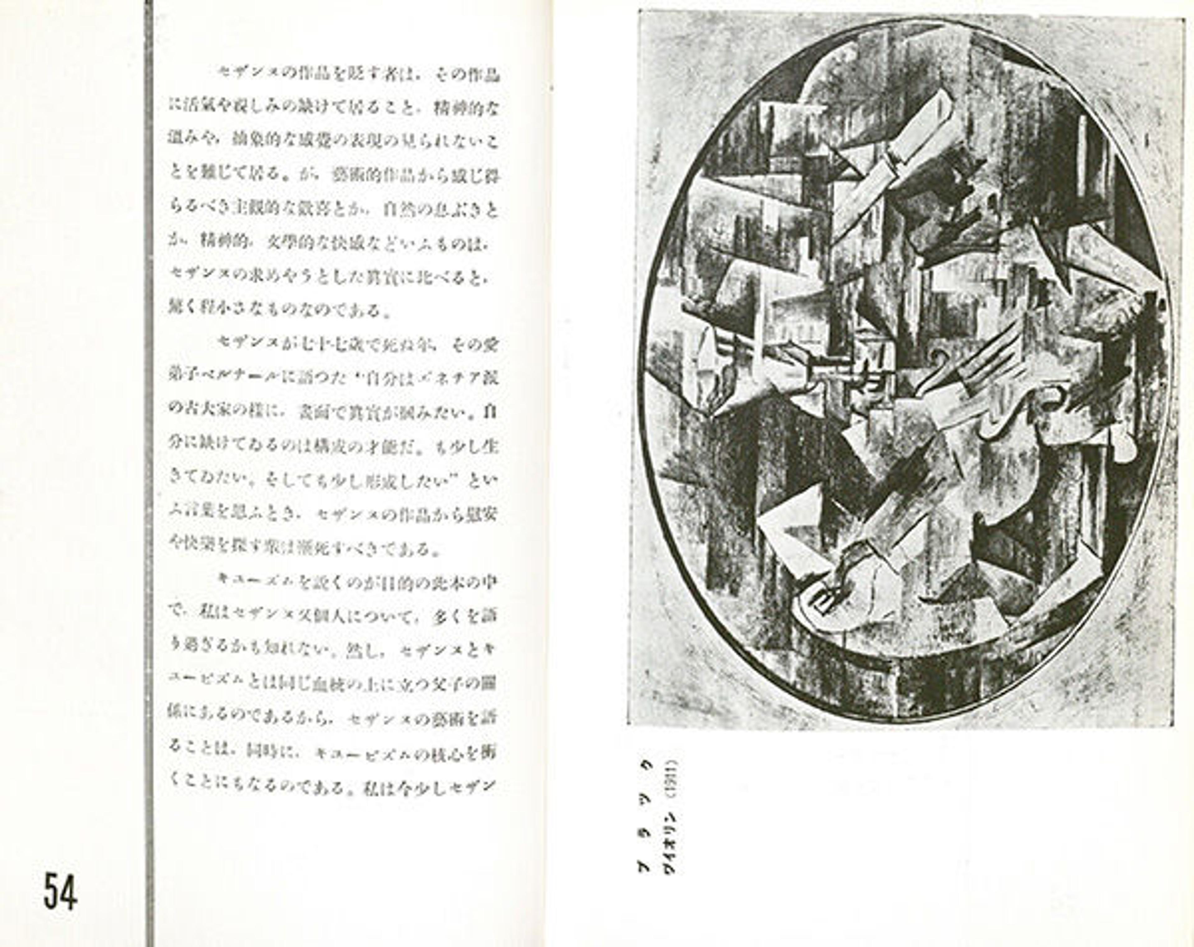 cubism