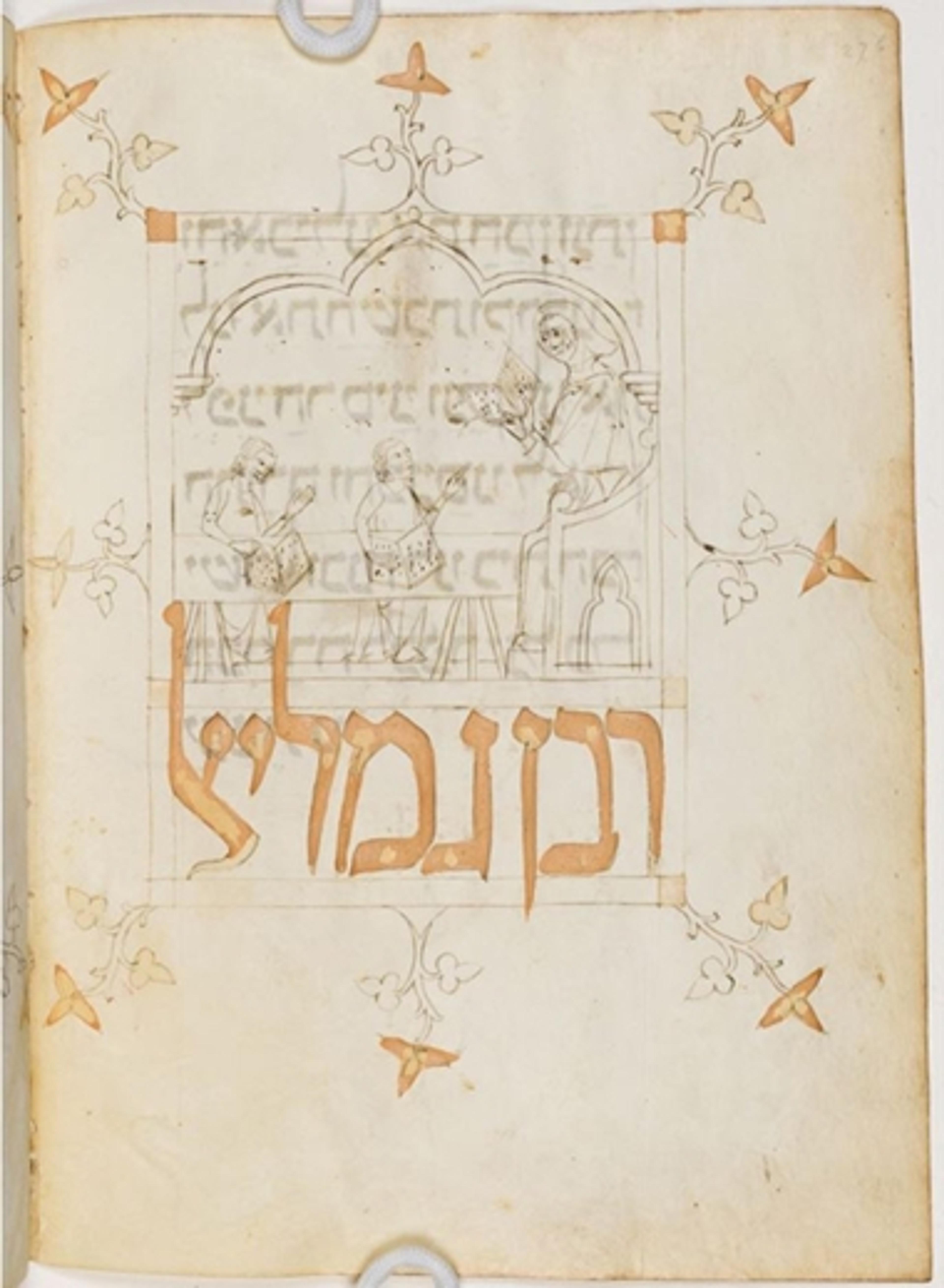 Page 27 from Prato Haggadah