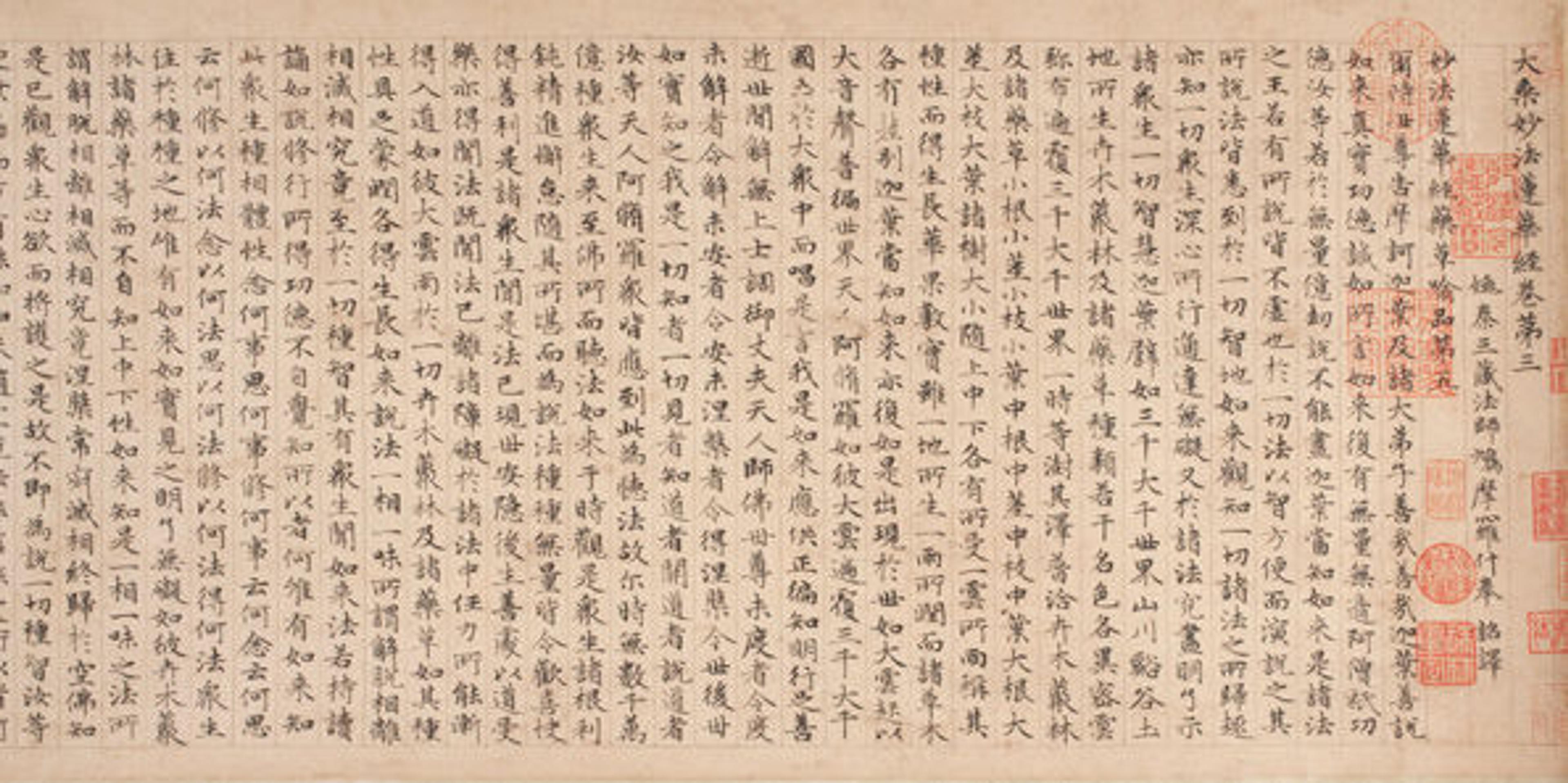 Zhao Mengfu (1254–1322). The Lotus Sutra
