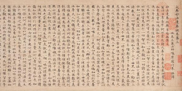 Zhao Mengfu (1254–1322). The Lotus Sutra