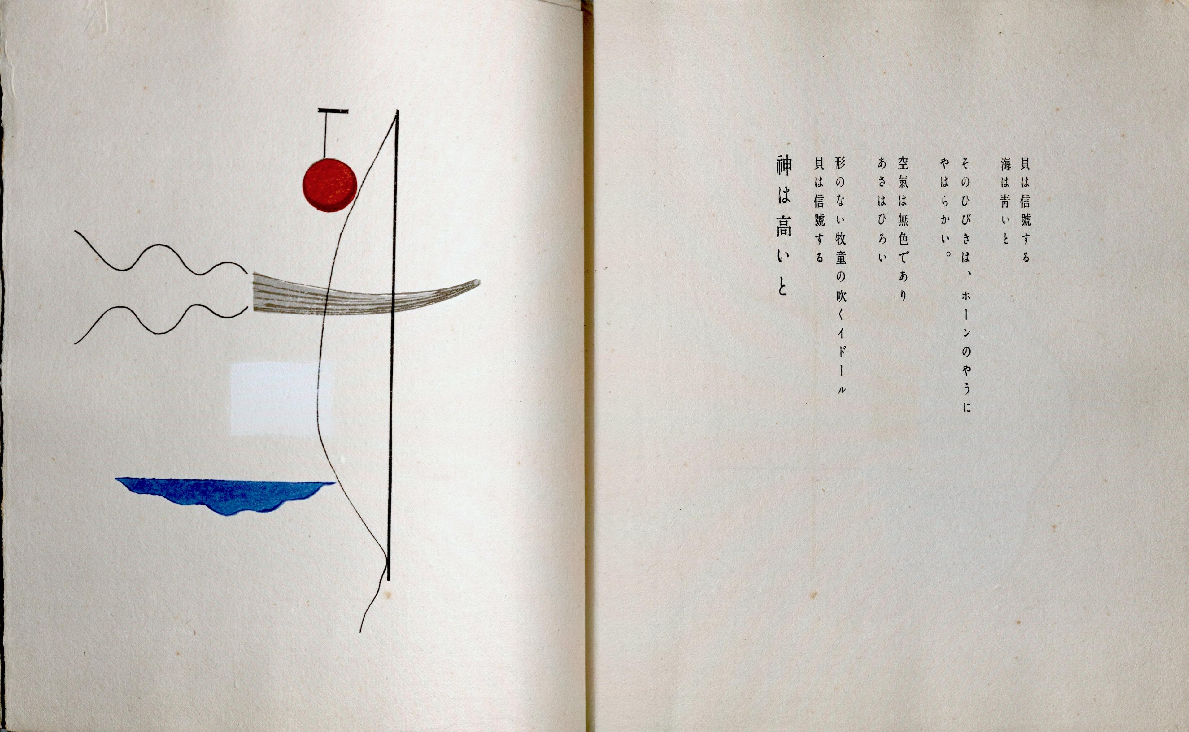 Abstract drawing featuring a red ball, a white square, and a blue patch