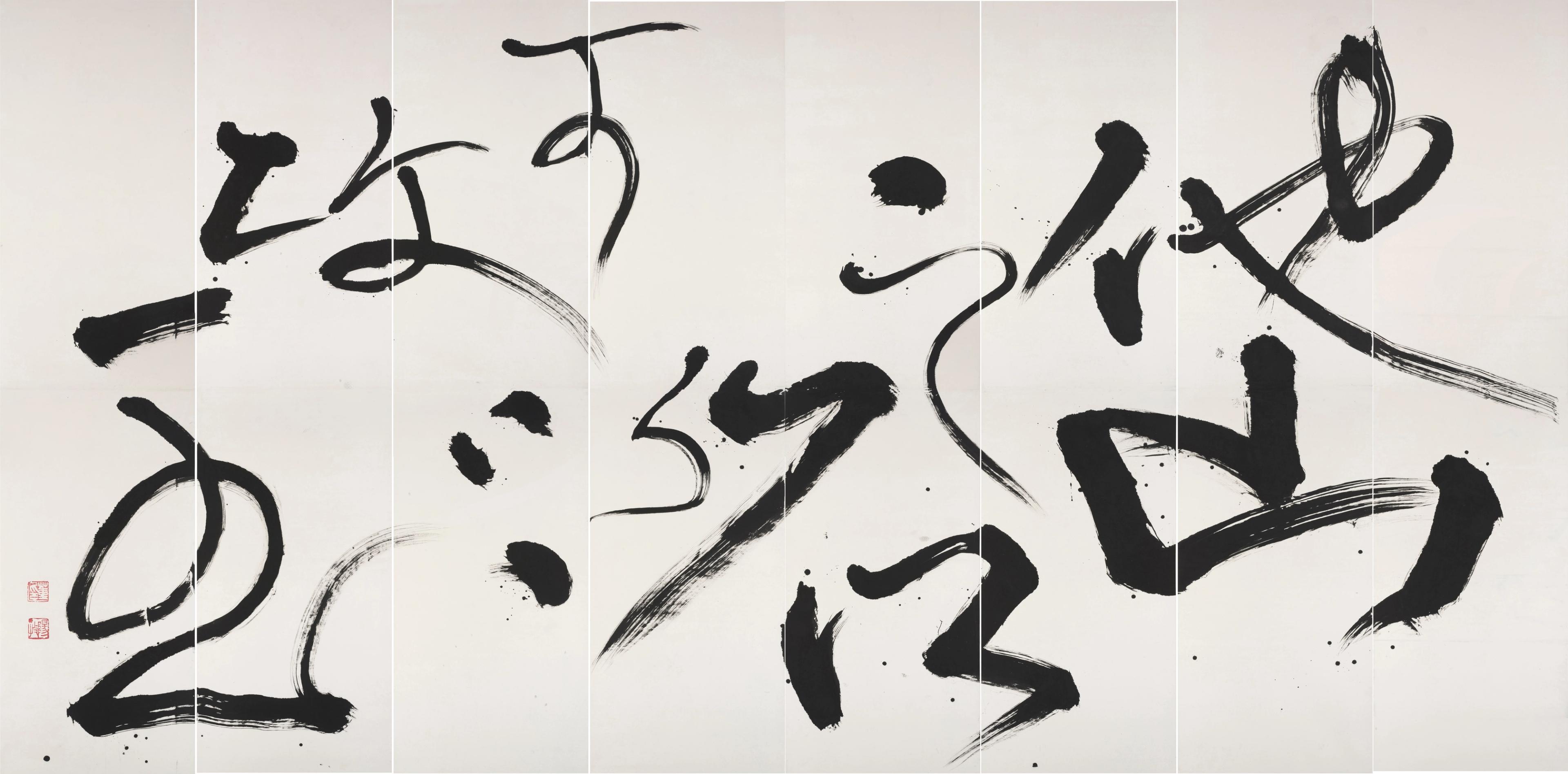 Calligraphy black and white painting