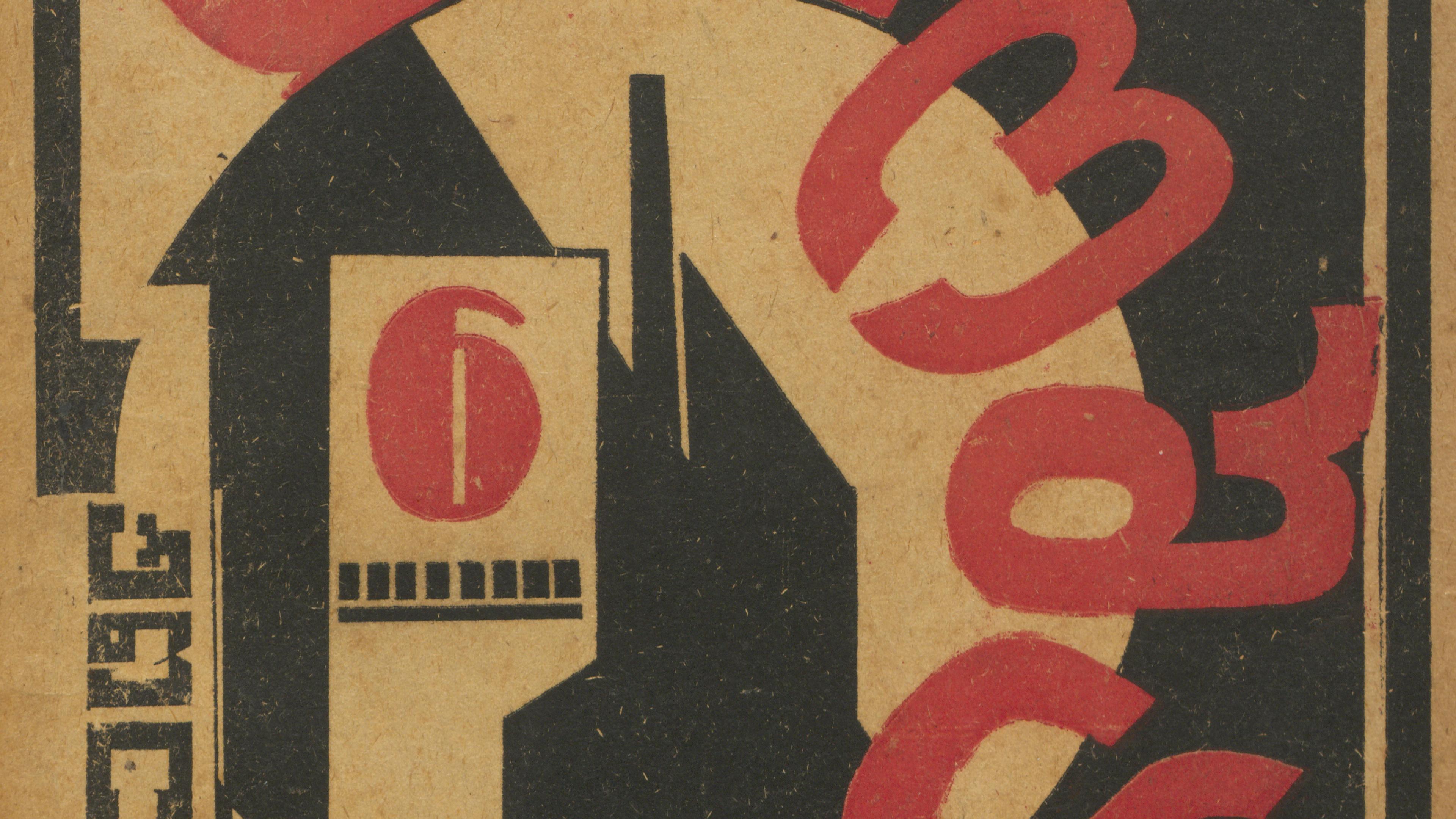 Vintage poster with bold black house silhouettes, a cream clock tower, and oversized red abstract lettering