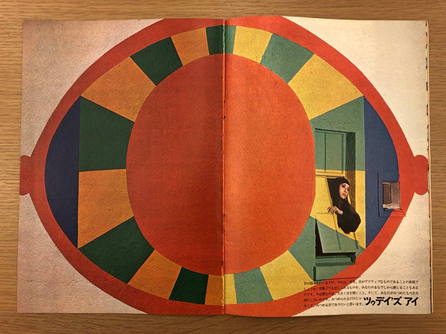 Design of an eye with a person peeking out