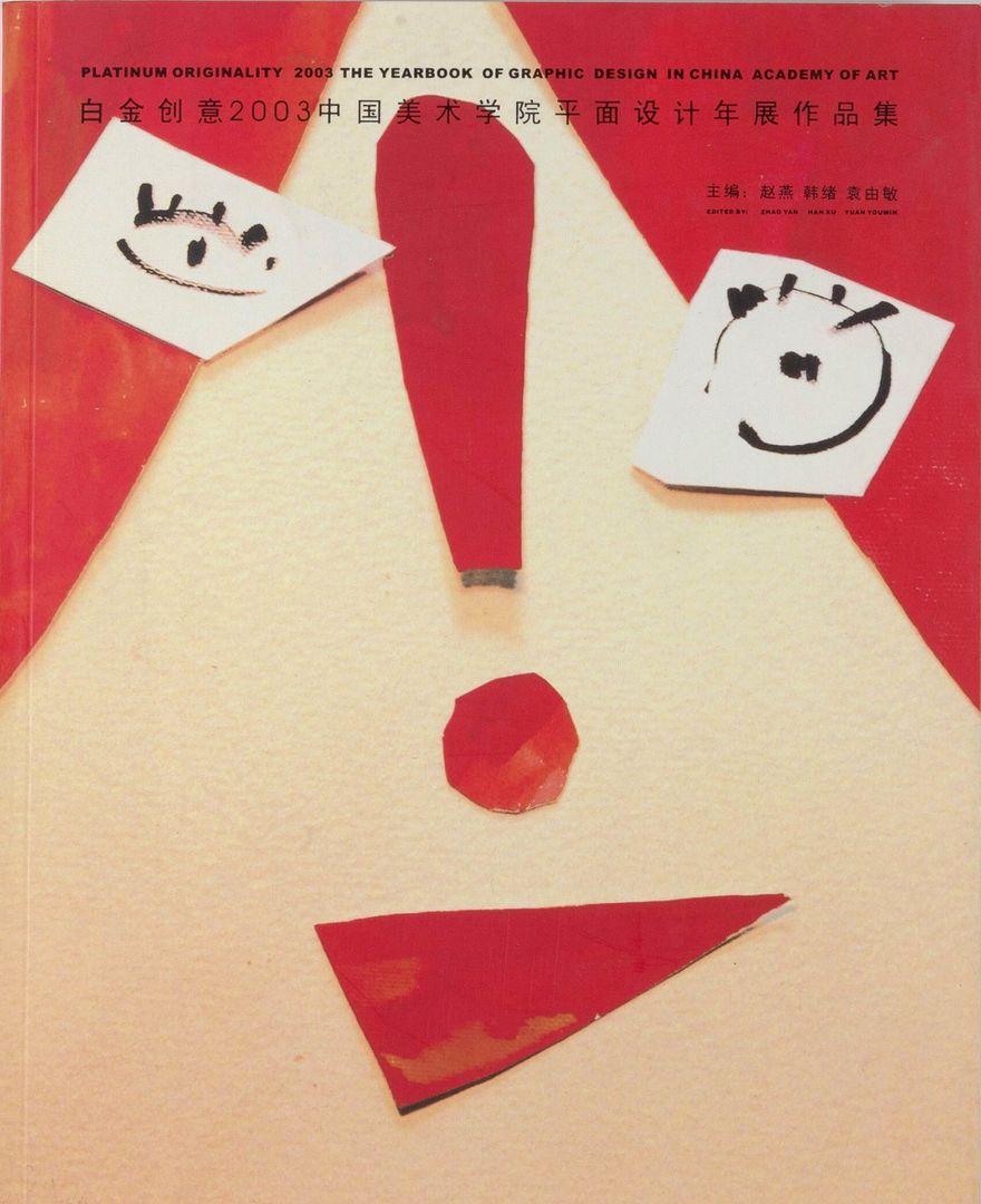 Chinese yearbook