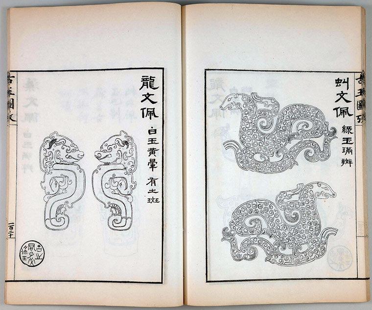 Guyu Tukao