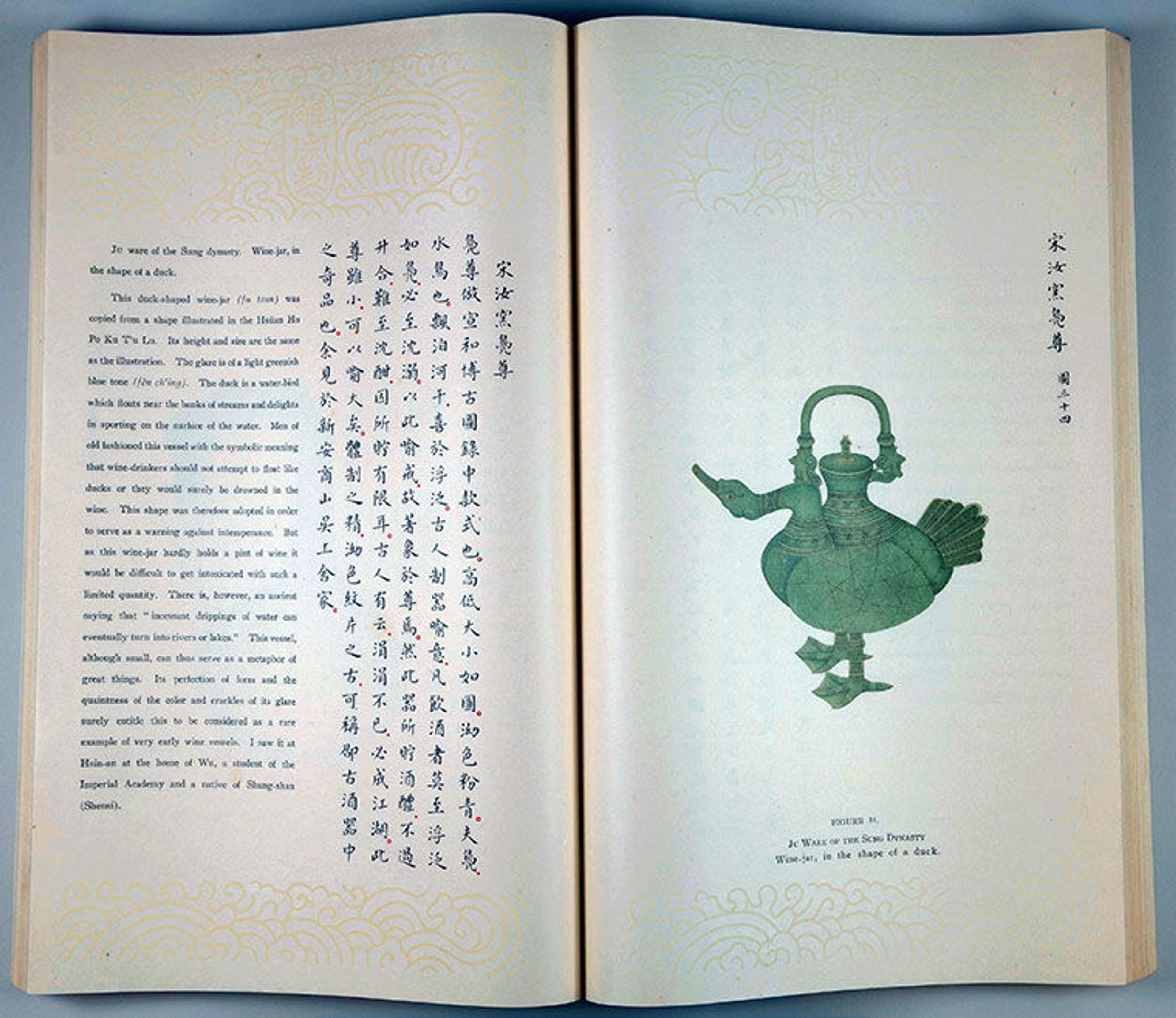Xiang Ferguson