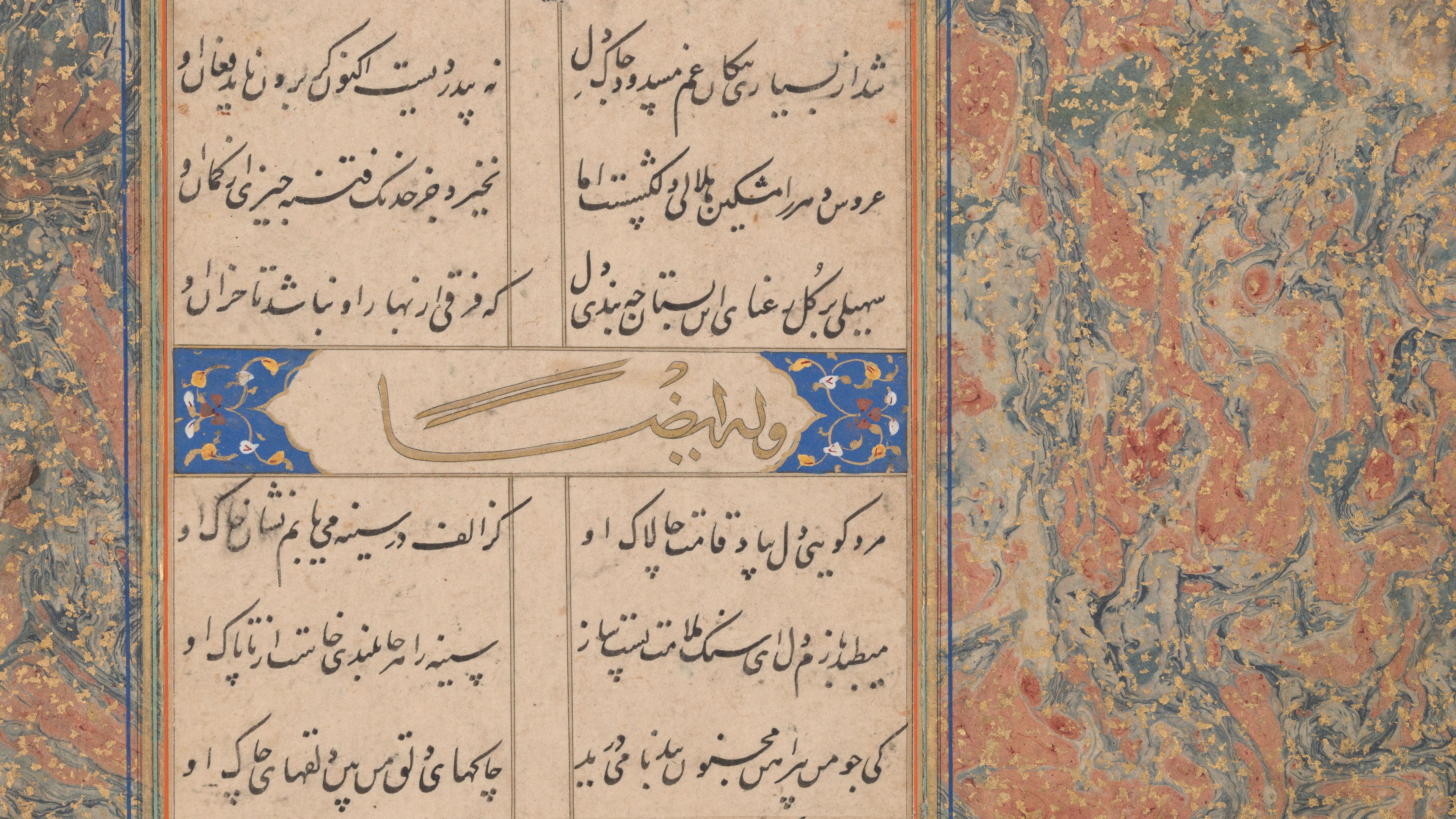 Folio from a collection of ghazals (short love poems)