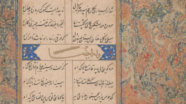 Folio from a collection of ghazals (short love poems)