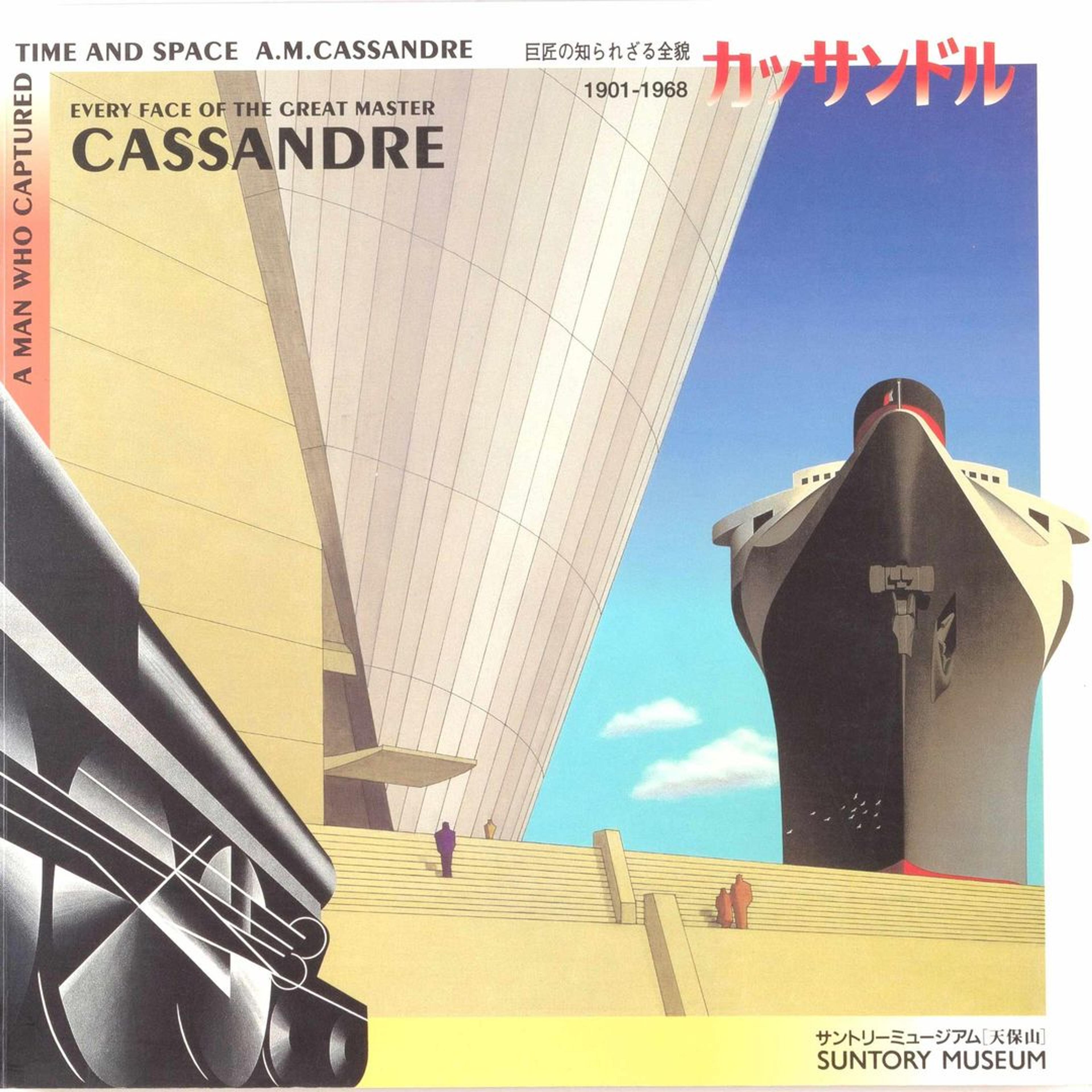 Cassandre ship atop a staircase