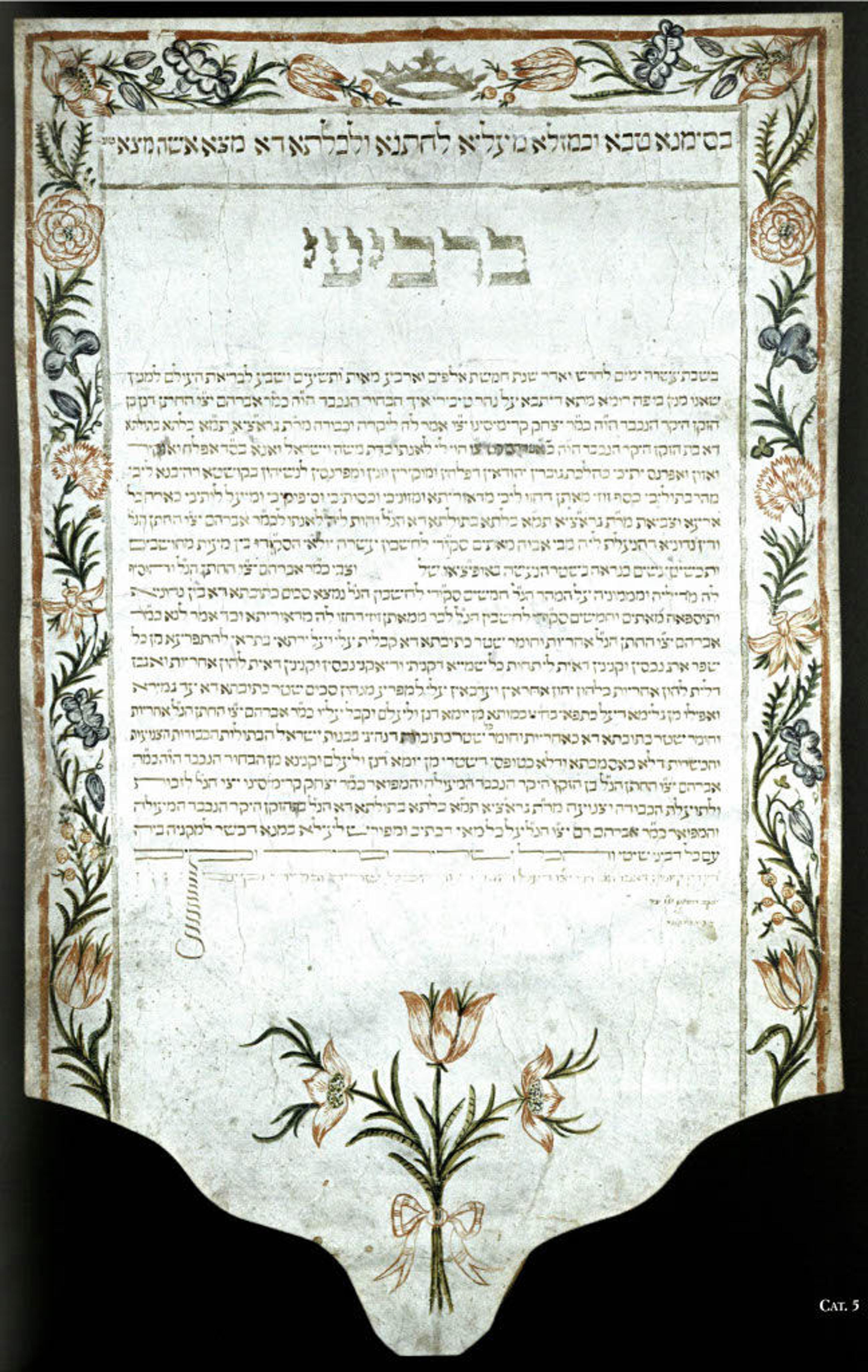 Ketubah with floral border