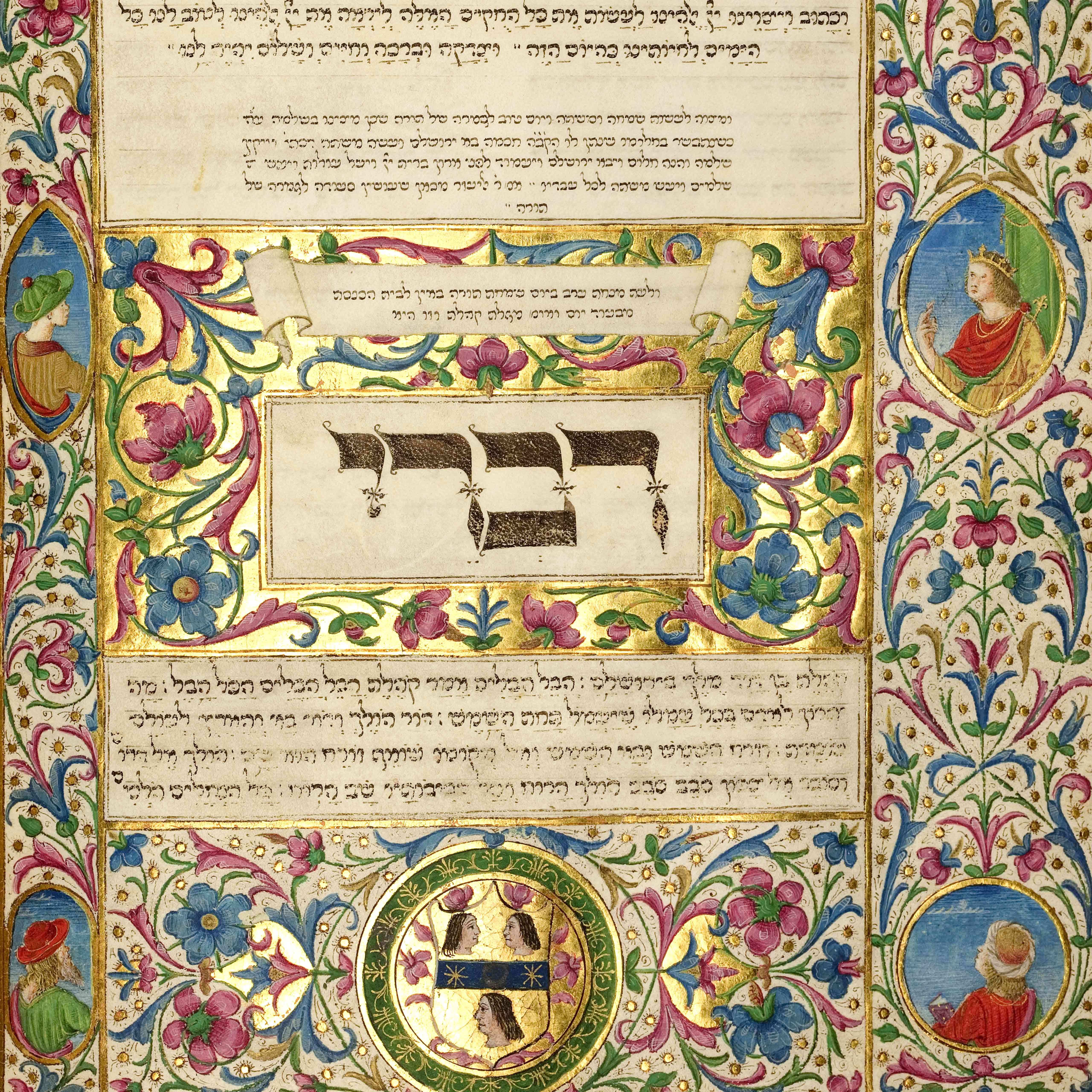 Renaissance Masterpieces Of Judaica: The Mishneh Torah And The ...