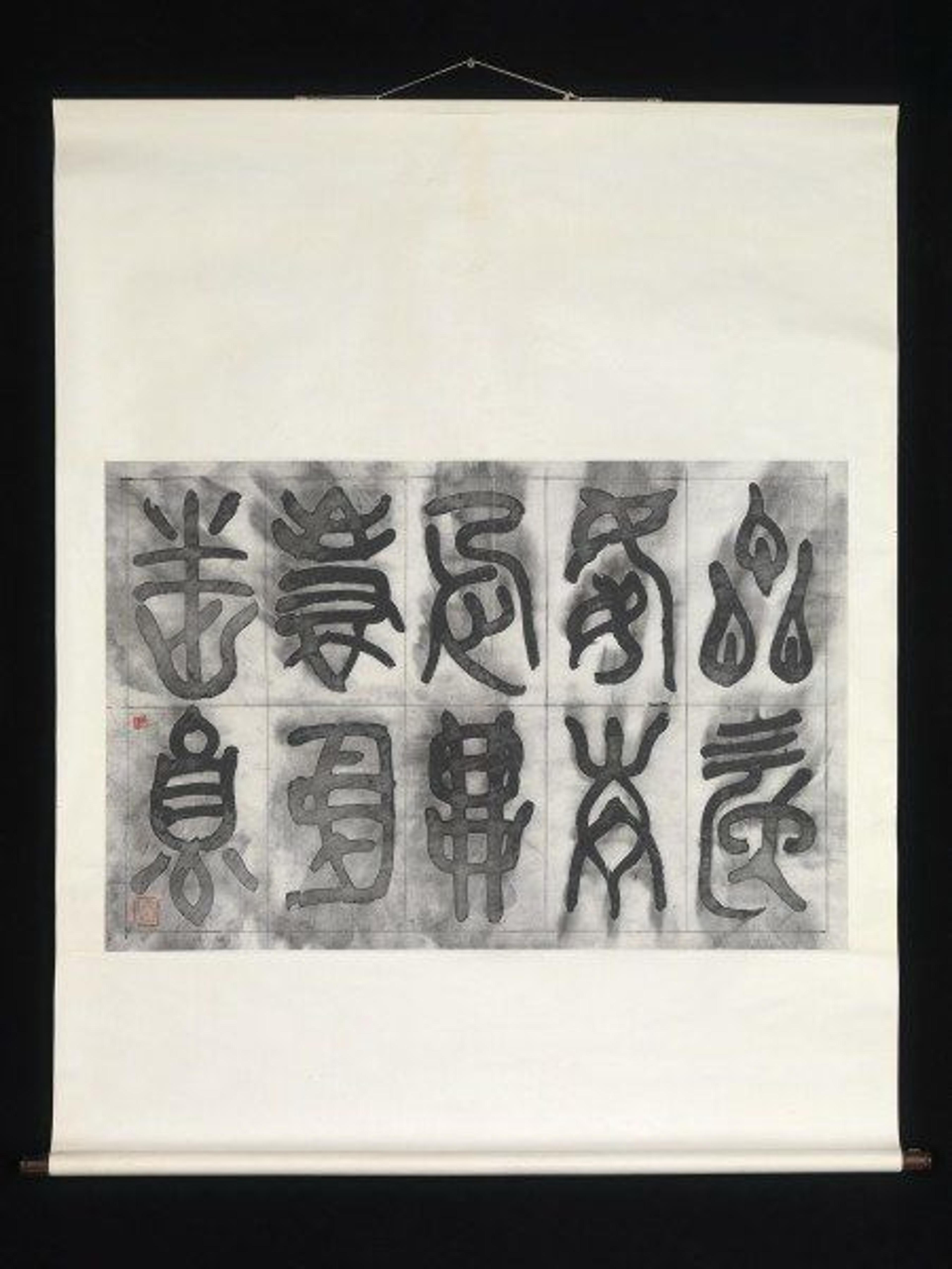 Hanging scroll with calligraphy characters drawn with ink