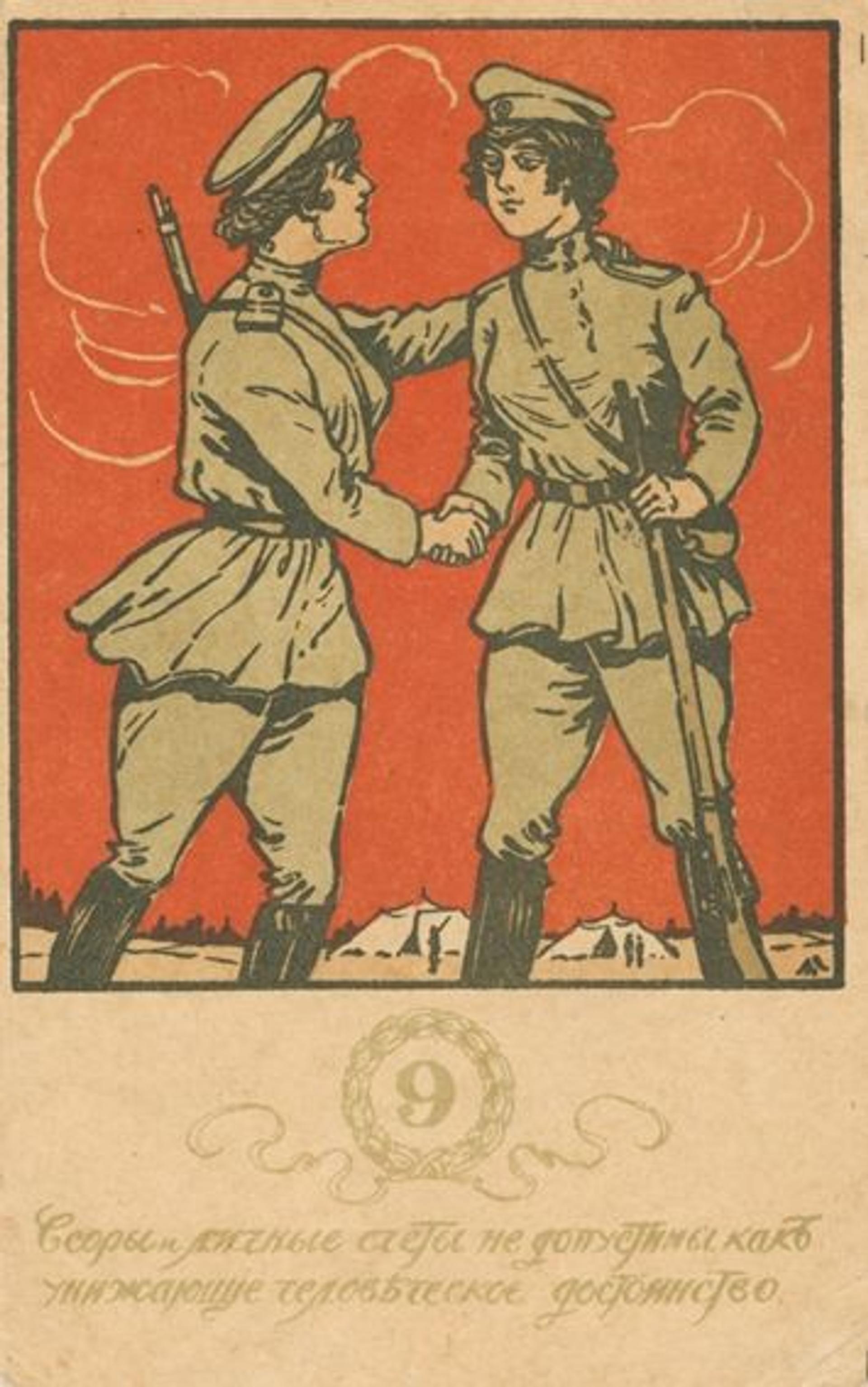 Humor and Horror: Printed Propaganda during World War I - The ...