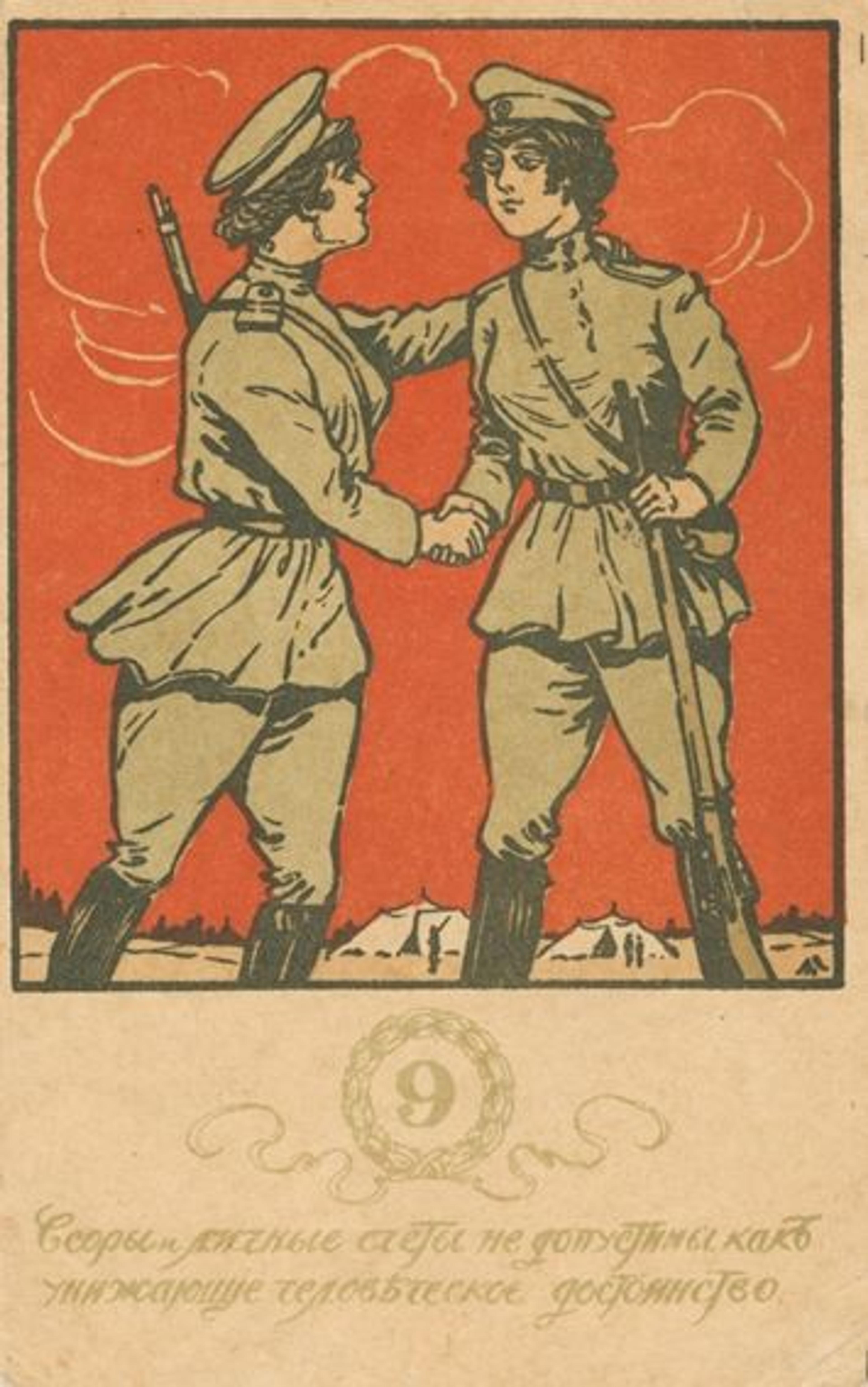 Russian postcard depicting two women in soldier's garb