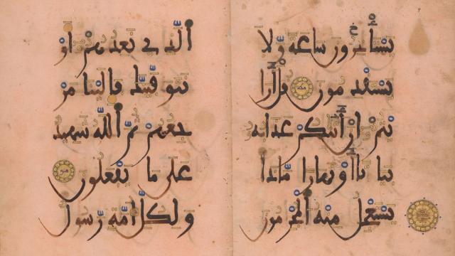 Folio from the Pink Qu'ran