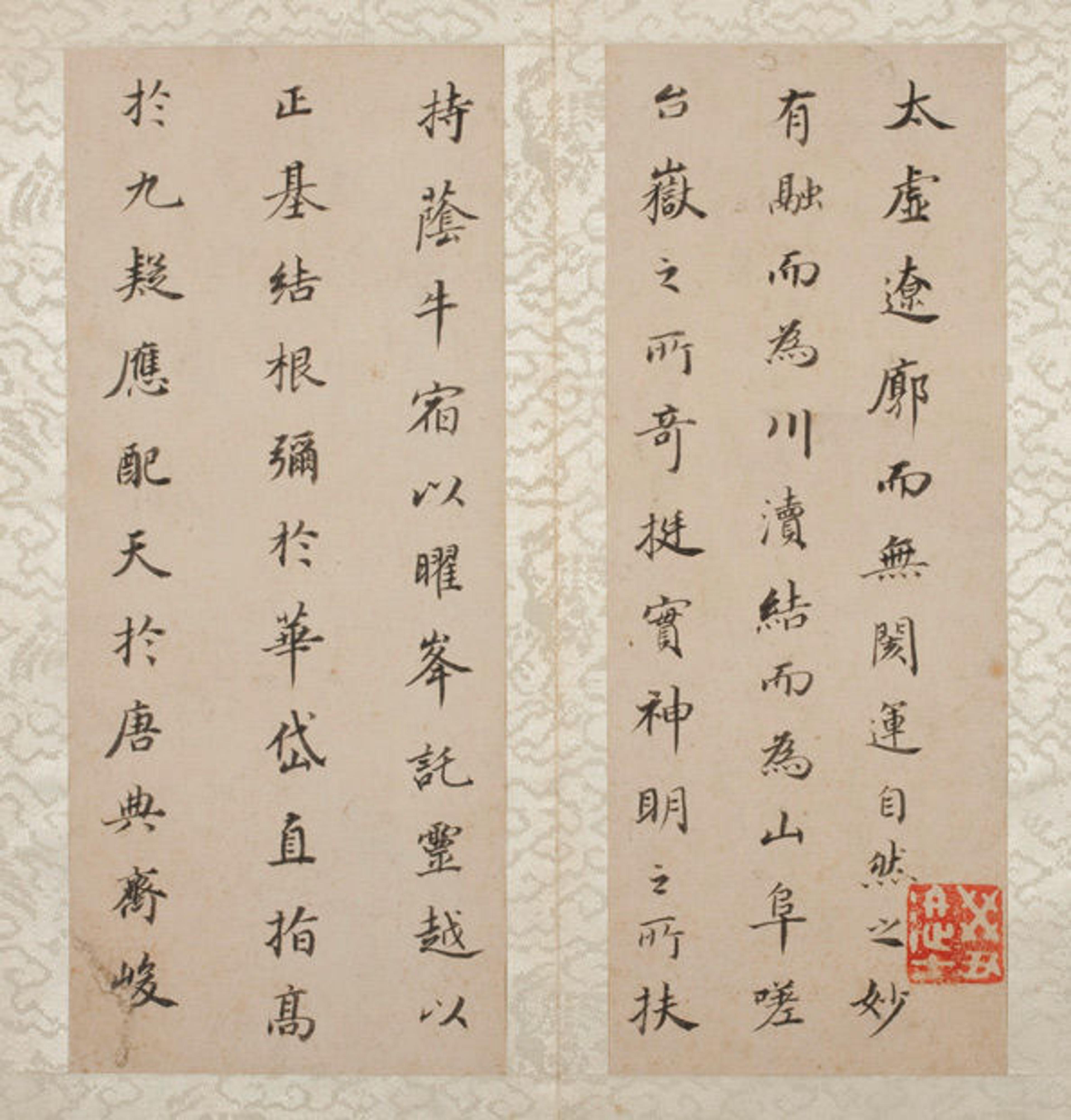 Dong Qichang (1555-1636). Two Prose Poems: Mt. Tiantai and Parrot