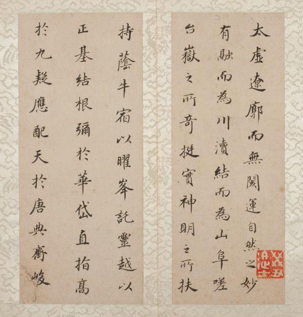 Dong Qichang (1555-1636). Two Prose Poems: Mt. Tiantai and Parrot