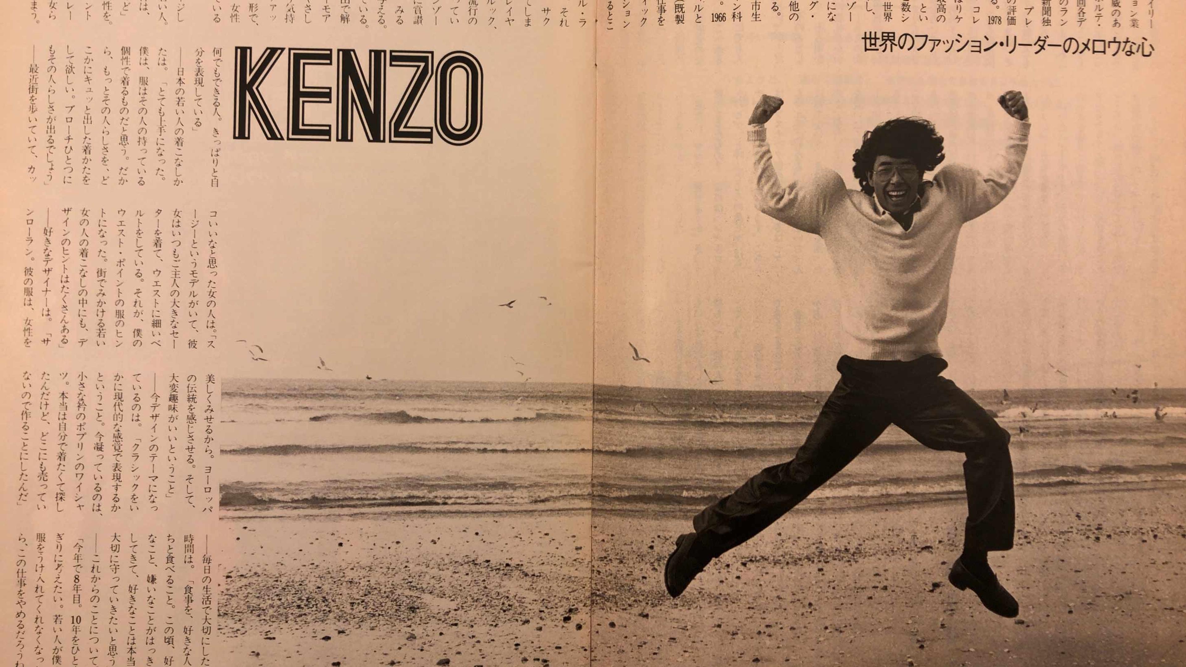 Fashion designer Kenzo jumping