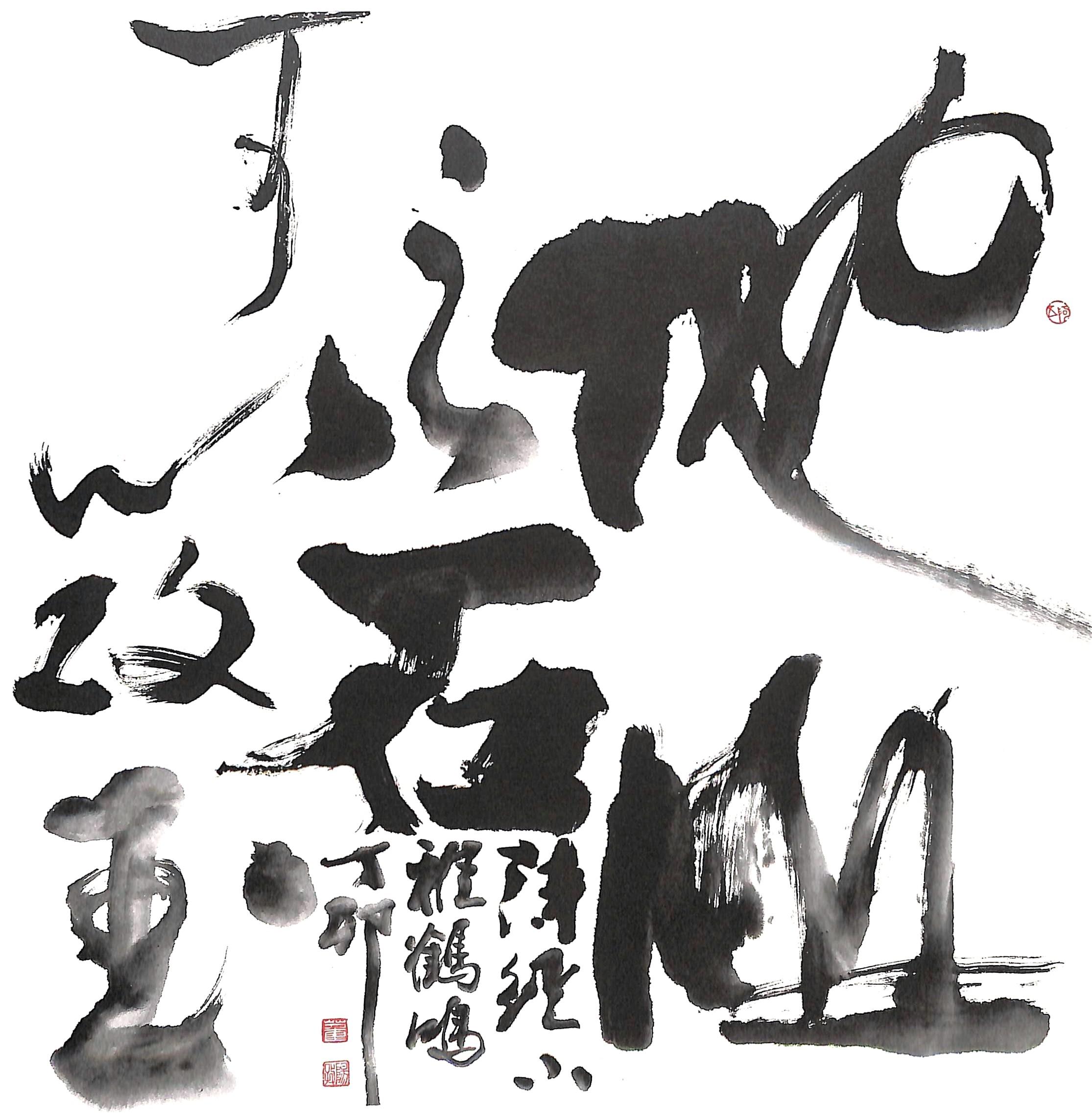 Calligraphy on white paper