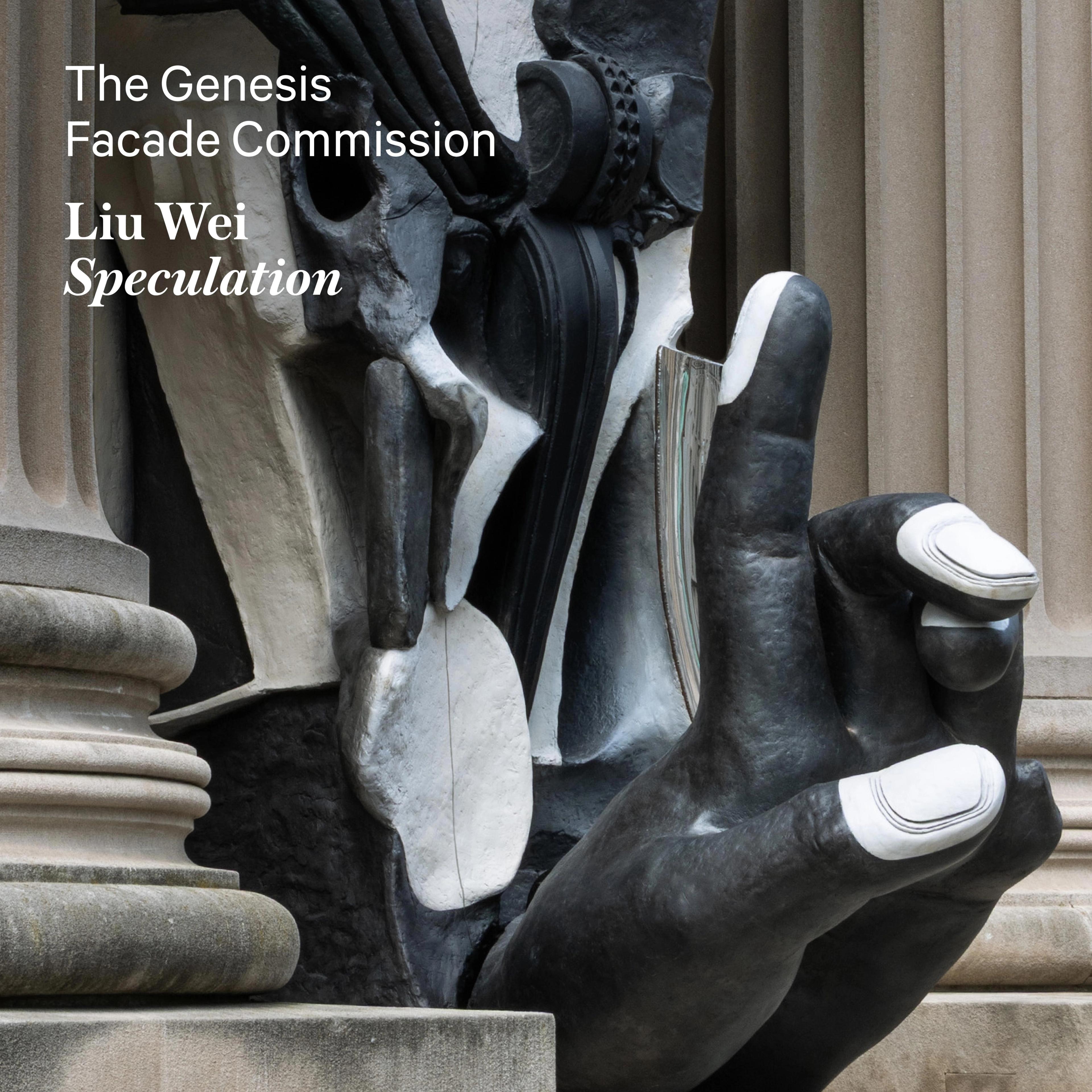 Dark sculptural hand holds a slim reflective object between stone columns; text announces Liu Wei: Speculation