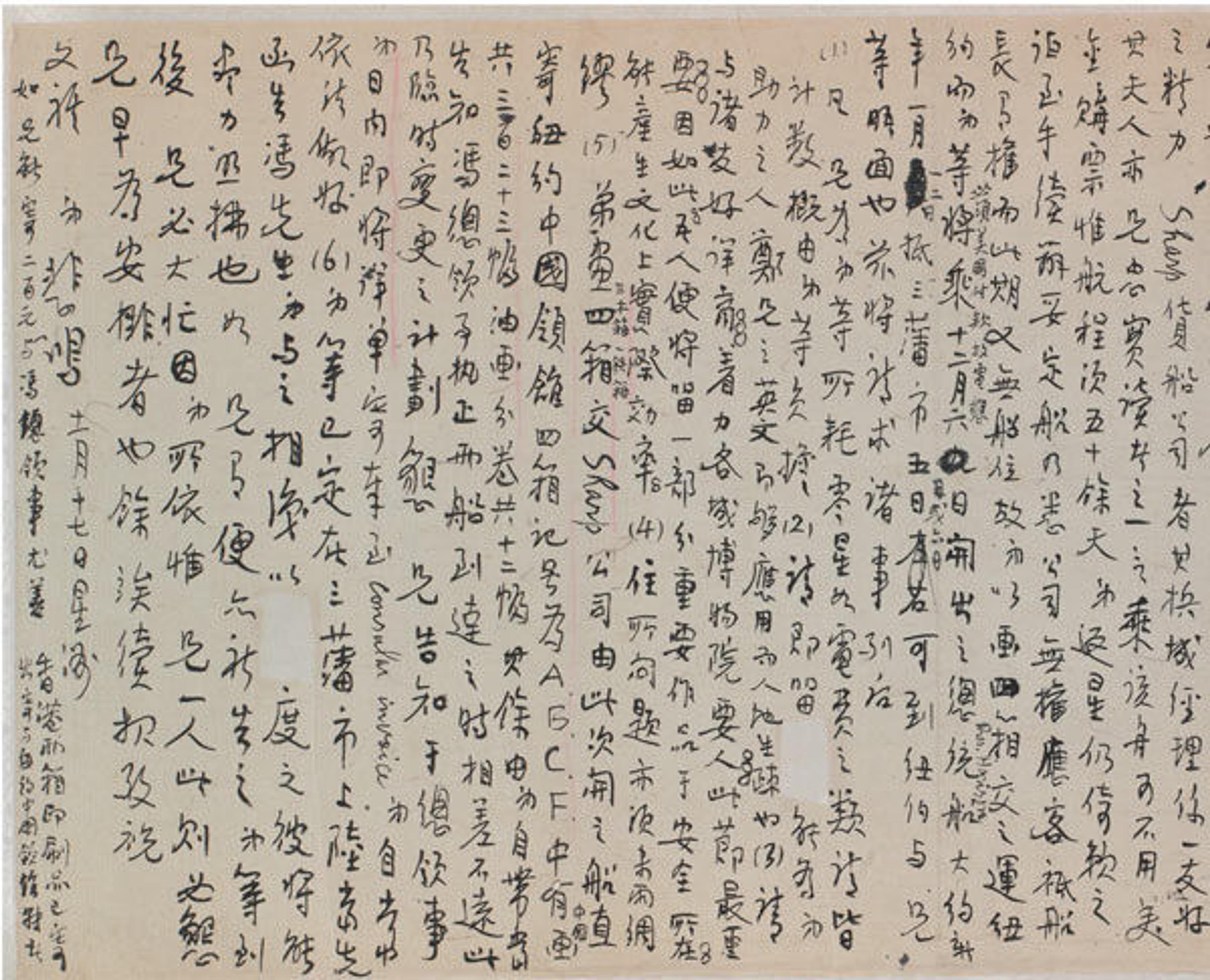 Fig. 5 Xu Beihong (1895–1953), Seventeen Letters, datable to 1938–48, handscroll, ink on paper, 12 11/16 x 365 3/8 in. (32.3 x 928.0 cm). The Lin Yutang Family Collection, Partial and Promised Gift of Richard M. Lai, Jill Lai Miller, and Larry C. Y. Lai in memory of Taiyi Lin Lai (2005.509.12). Detail of Letter no. 11.
