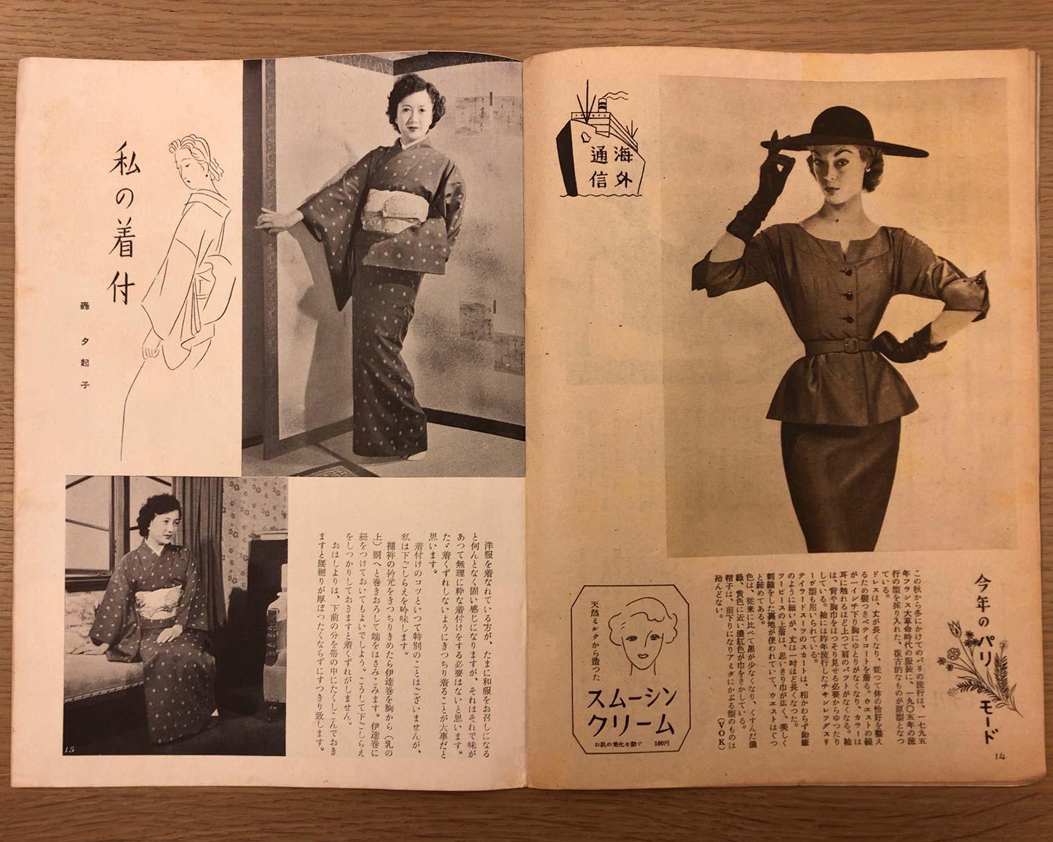 Two page spread from Hanatsubaki