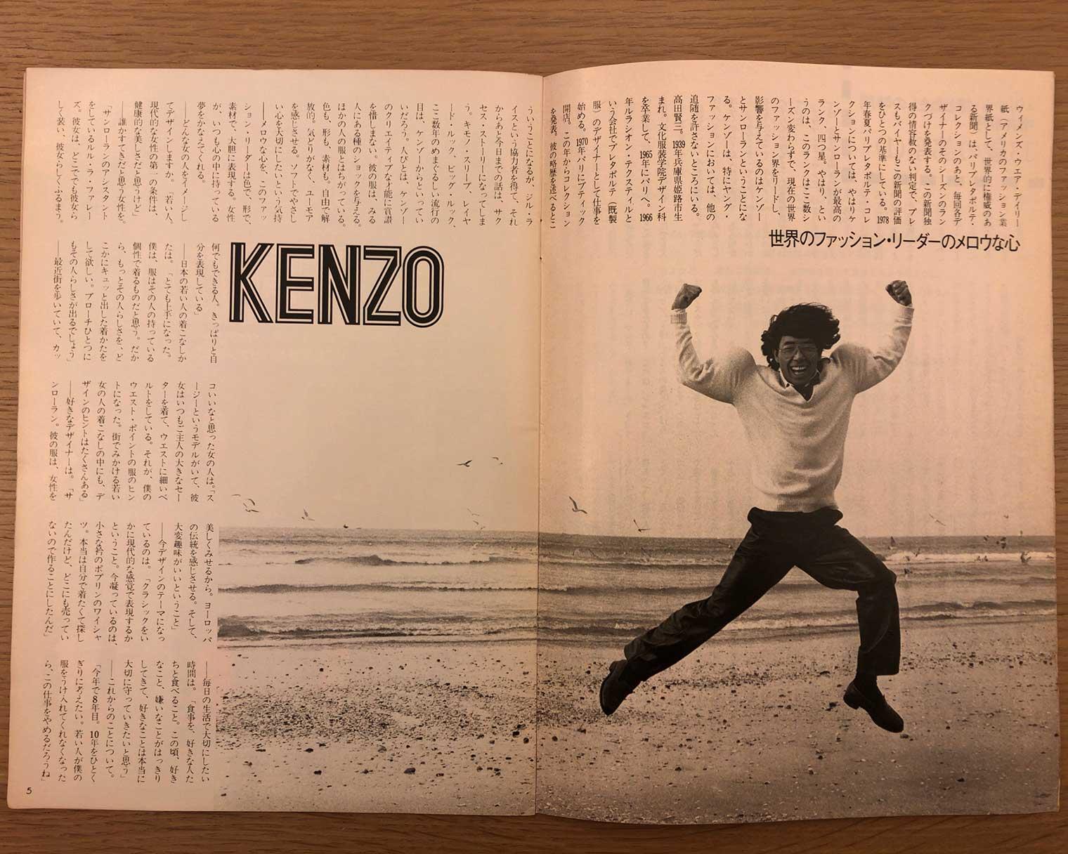 Fashion designer Kenzo jumping