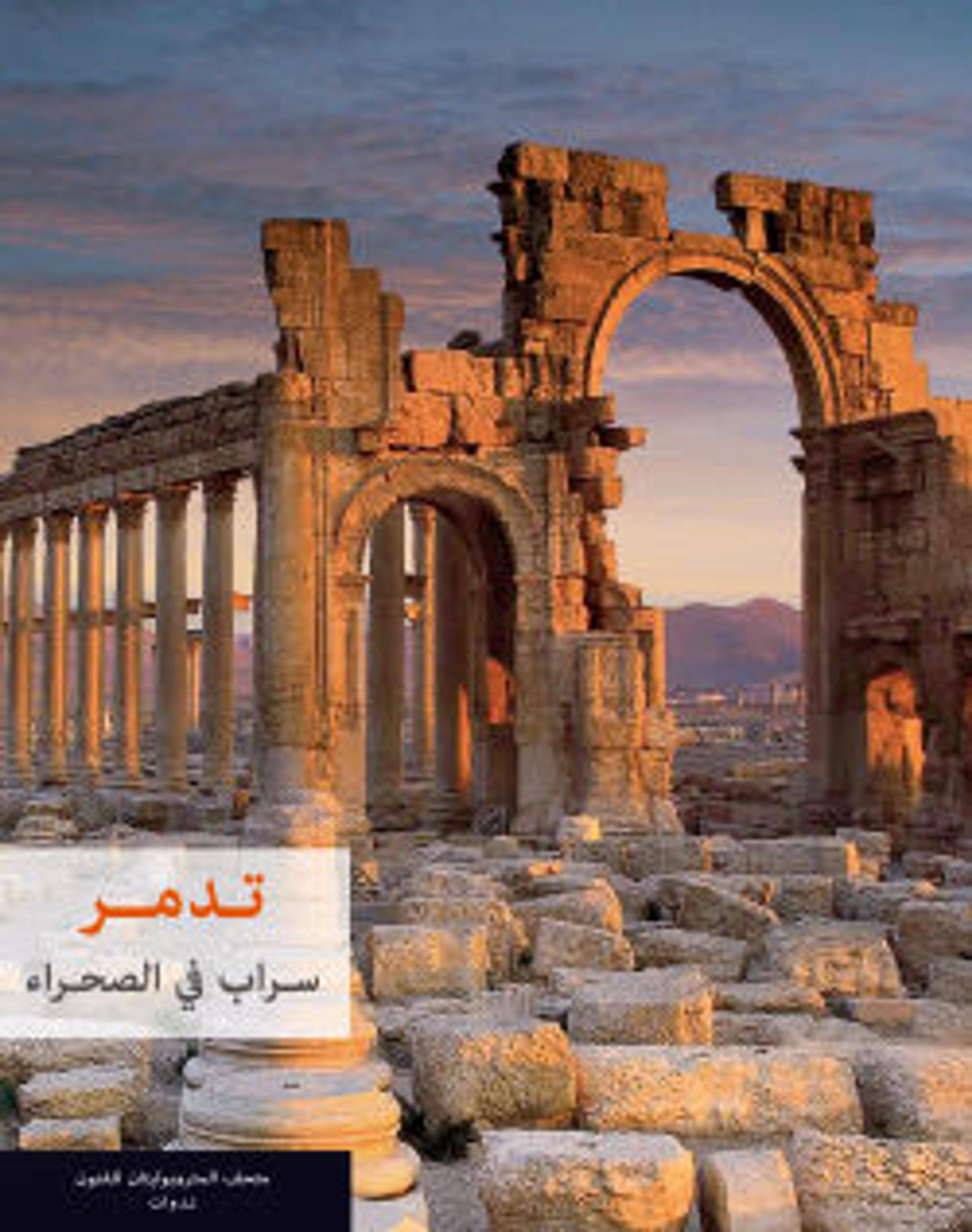 Book cover for Palmyra: Mirage in the Desert